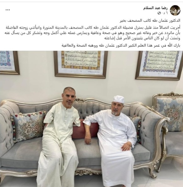 منشور المذيع رضا عبدالسلام