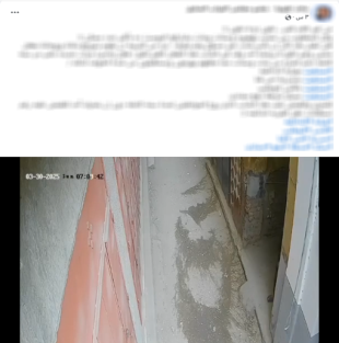 صورة من الفيديو المنشور