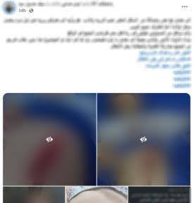 صورة من البوست المنشور