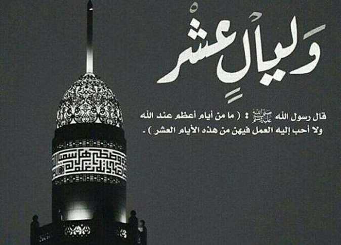 دعاء غرة ذي الحجة