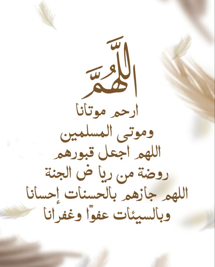 صور دعاء للميت في عشر ذي الحجة