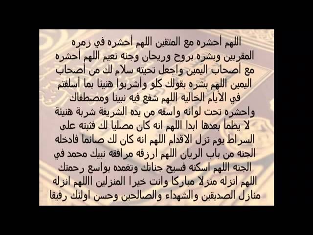 صور دعاء للميت في عشر ذي الحجة