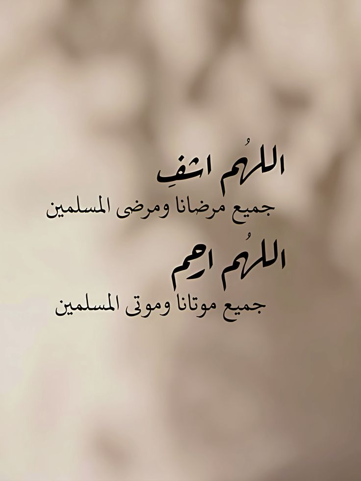 صور دعاء للميت في عشر ذي الحجة