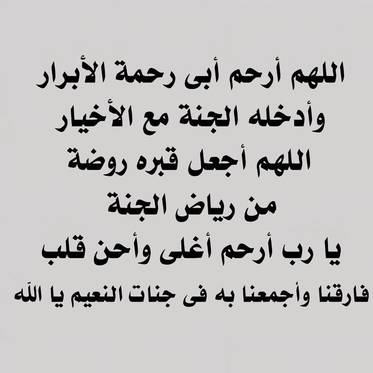 صور دعاء للميت في عشر ذي الحجة