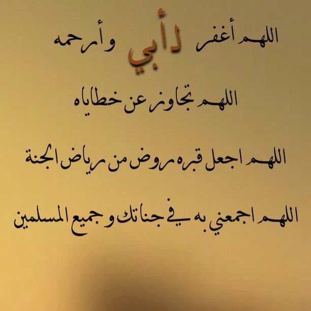 صور دعاء للميت في عشر ذي الحجة