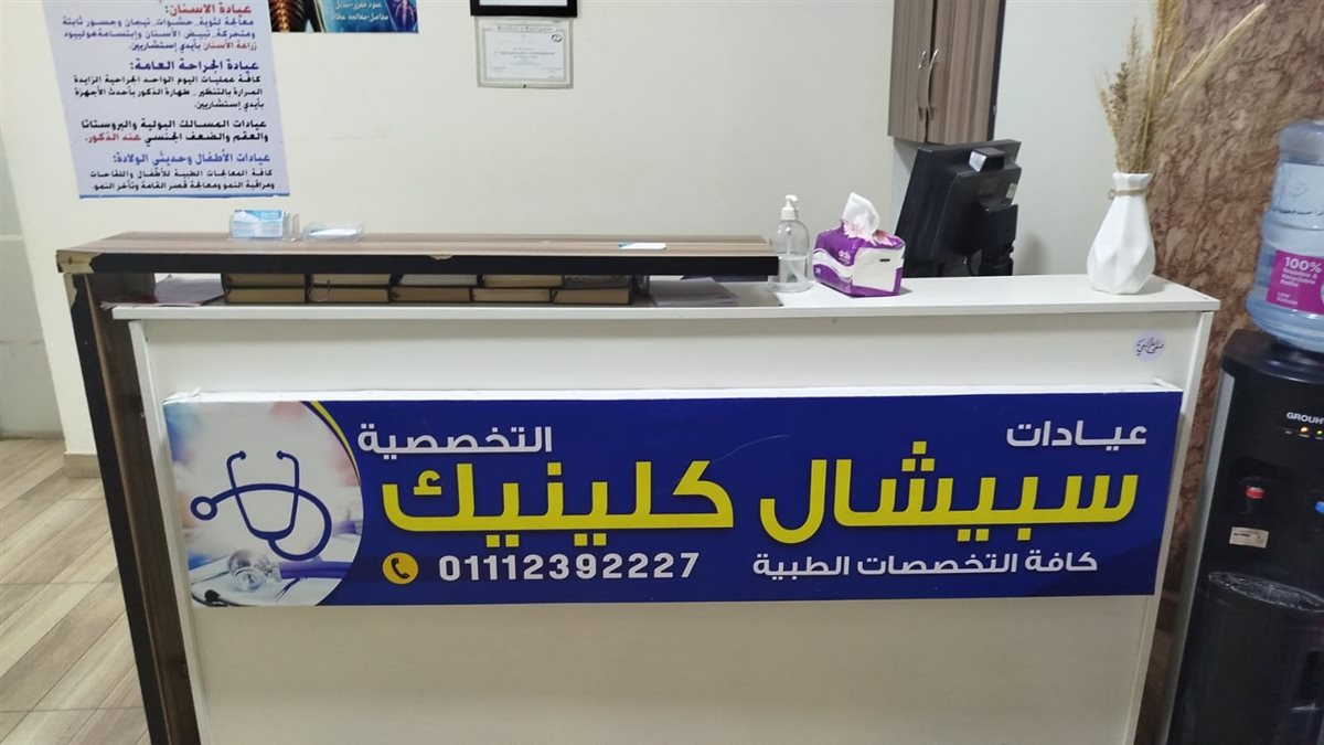 غلق 3 عيادات خاصة بـ 6 أكتوبر