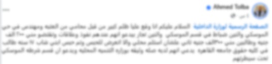 المنشور المتداول 