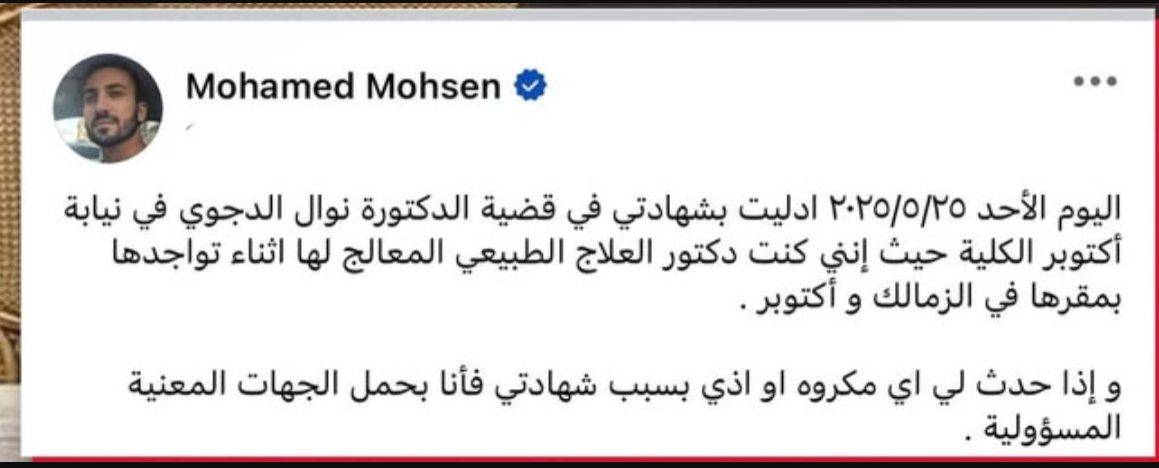 منشور محمد محسن