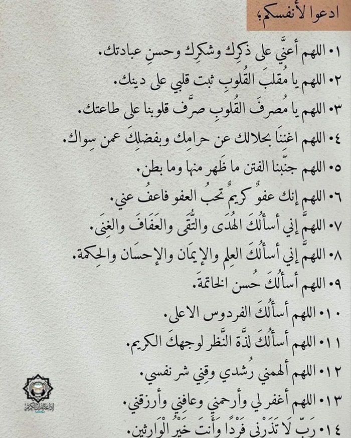 أفضل أدعية العشر الأوائل من ذي الحجة مكتوبة