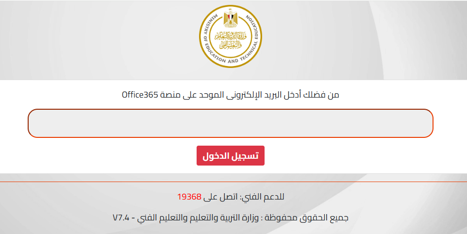 رابط أرقام جلوس الثانوية العامة 2025