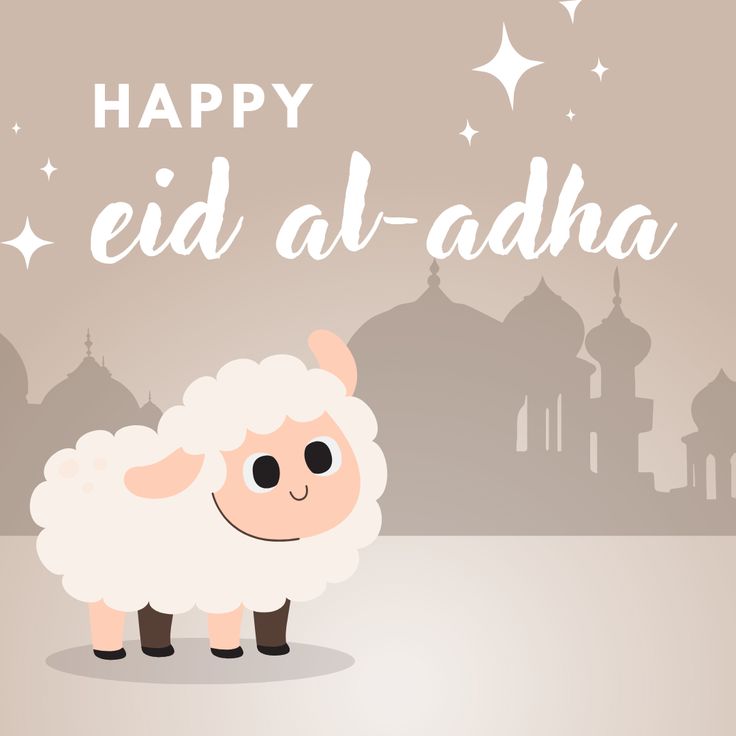 تهنئة عيد الأضحى مكتوبة7