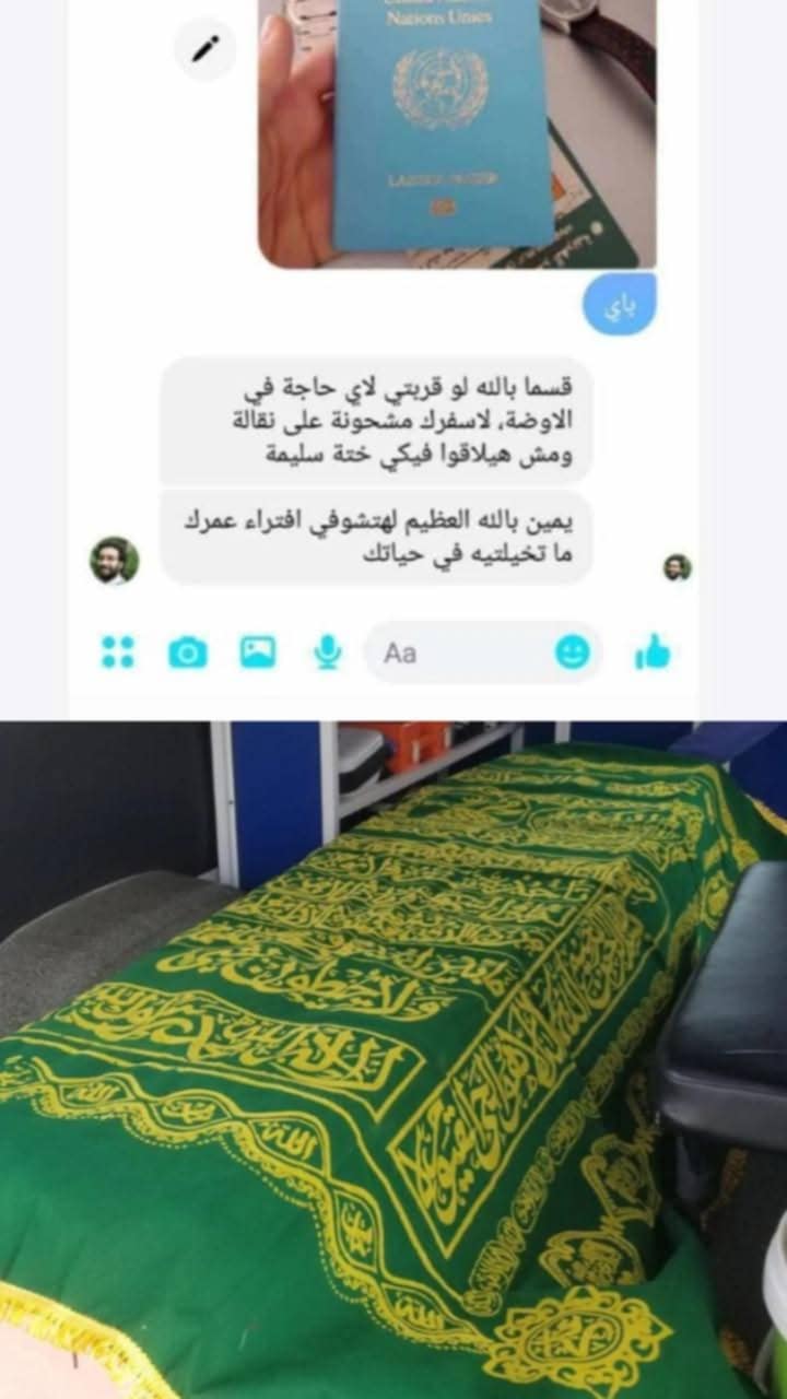 مقتنيات أية عادل مكسرة واسكرينات تهديد وعلامات تعذيب علي جسدها