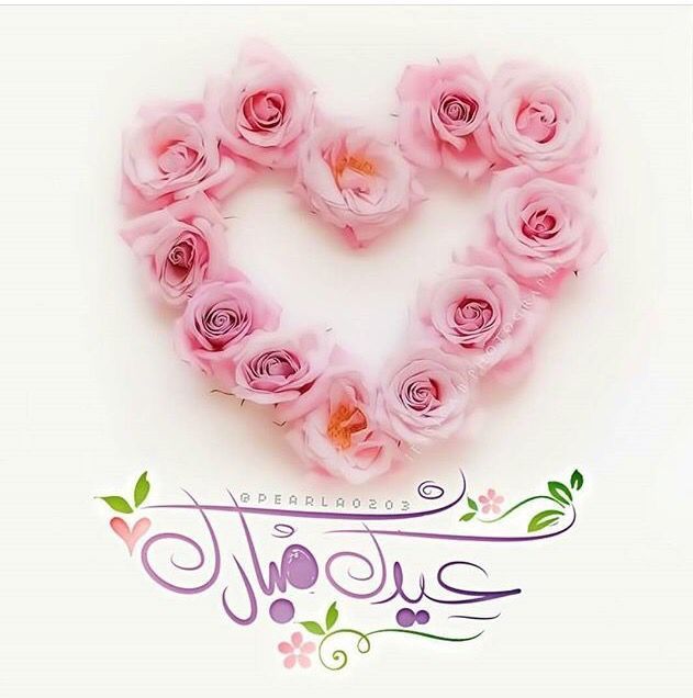 صور عيد الأضحى