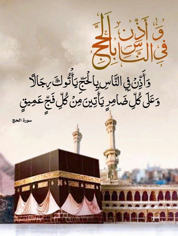 دعاء يوم عرفات لغير الحاج