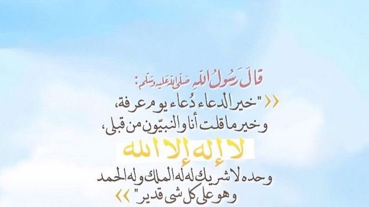 دعاء الجمعة الأولى من ذي الحجة للرزق