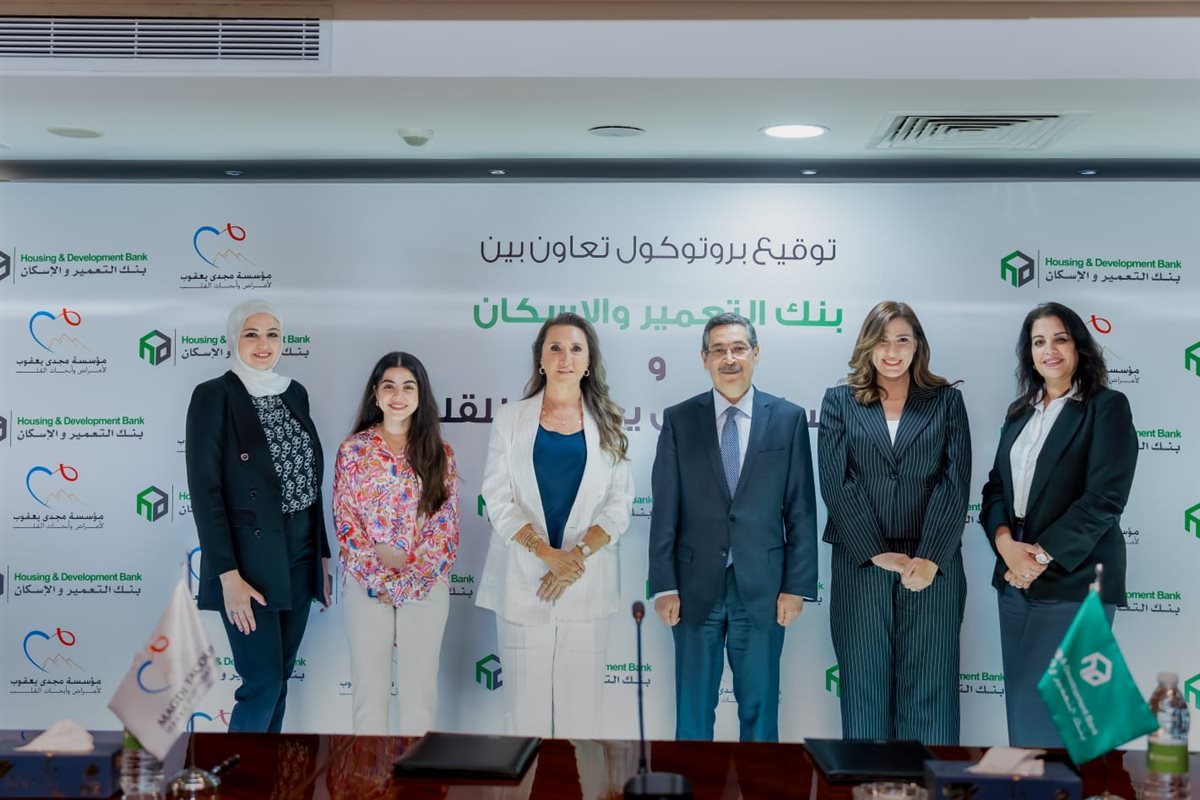 تعاون بين بنك التعمير والإسكان ومؤسسة مجدي يعقوب