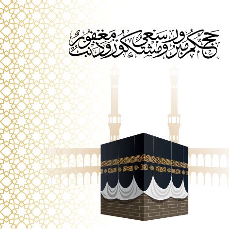 كلمات تهنئة معبرة للحجاج في يوم التروية وأيام عرفة