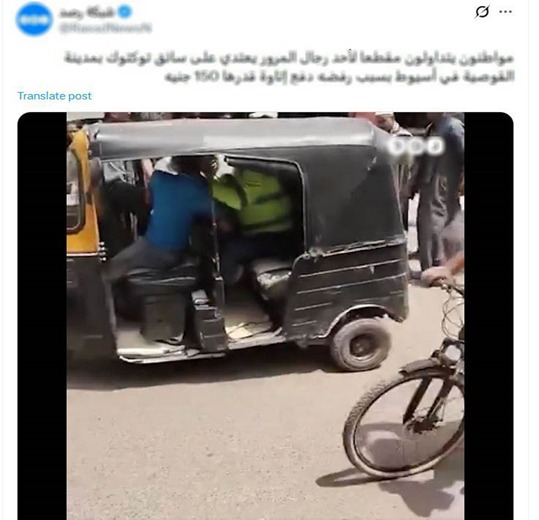 الداخلية تكشف حقيقة ادعاء تعدي فرد شرطة علي سائق توك توك بالقوصية