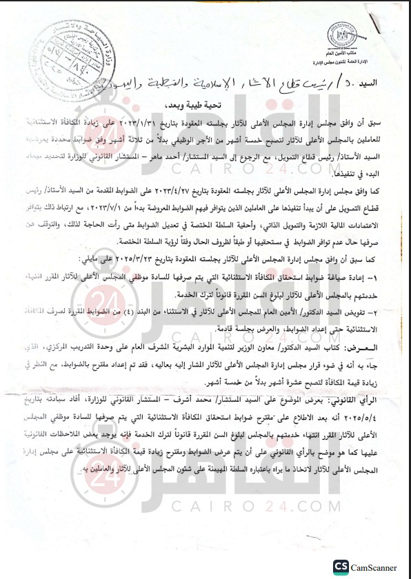 الآثار تحدد قيمة المكافأة الاستثنائية نهاية الخدمة لموظفها