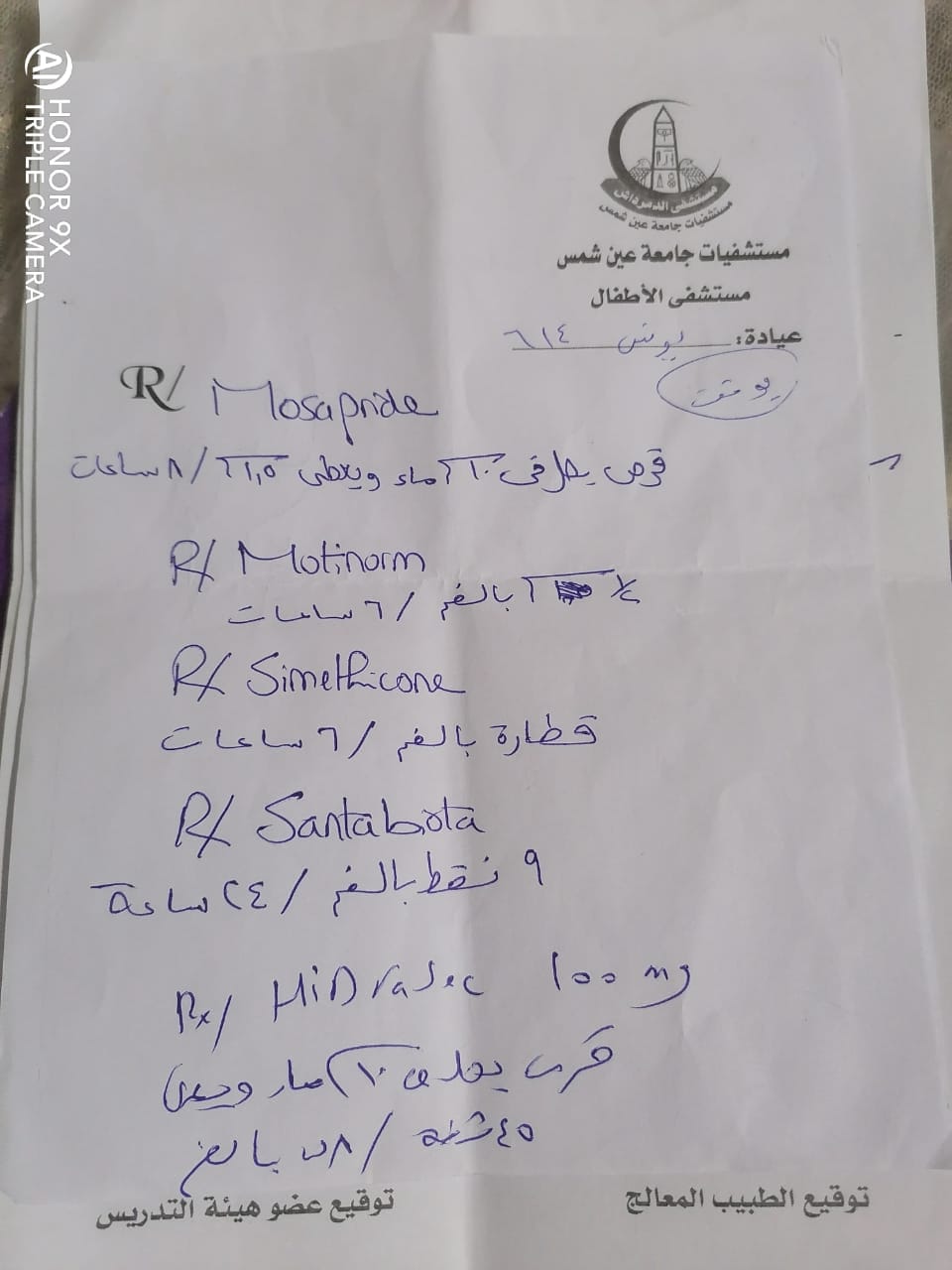 تقارير الطفل يونس أحمد