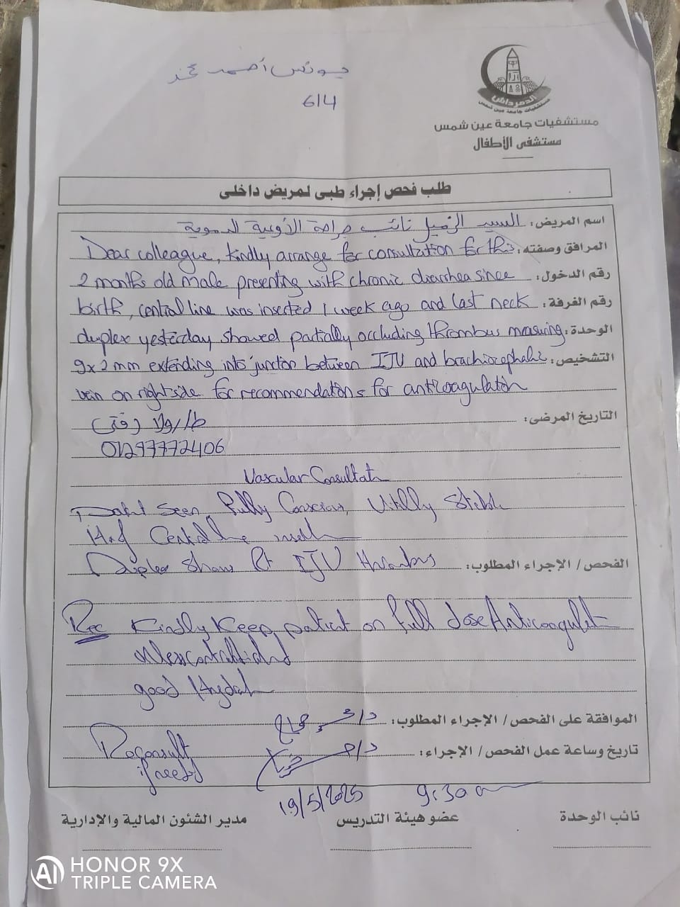 تقارير الطفل يونس أحمد