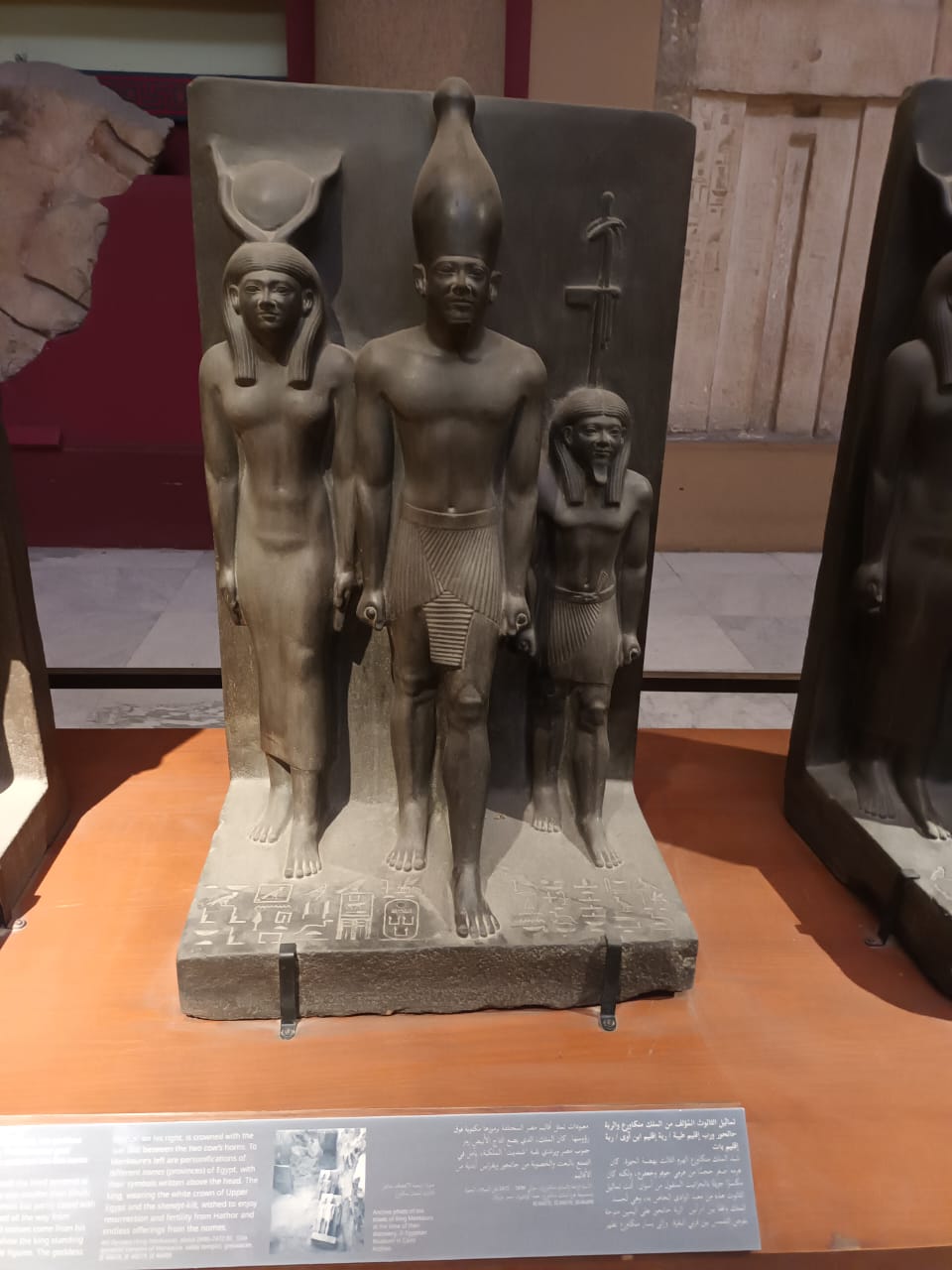 تمثال الثالوث للملك منكاورع 