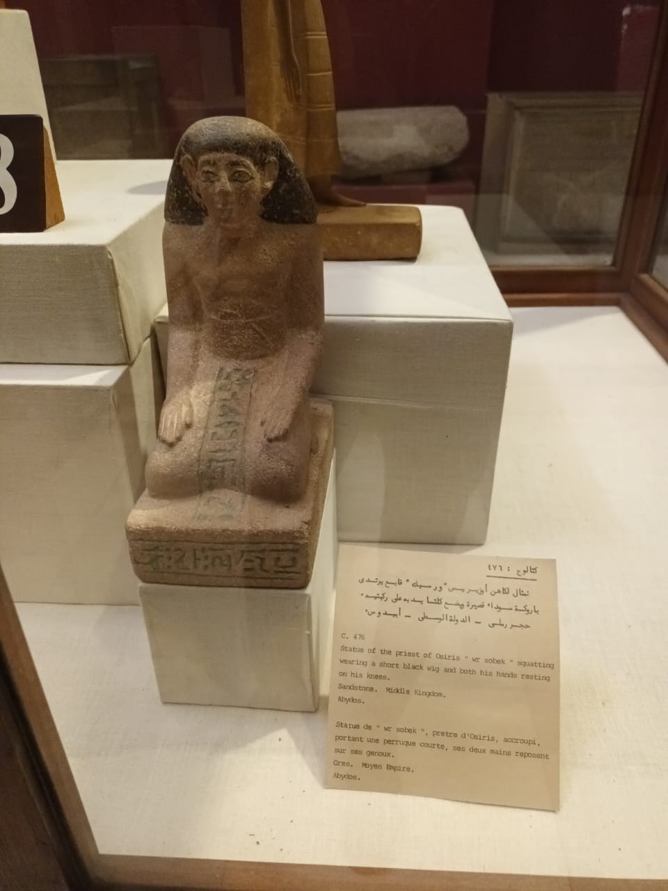 تمثال لـ الكاهو أوزيريس 