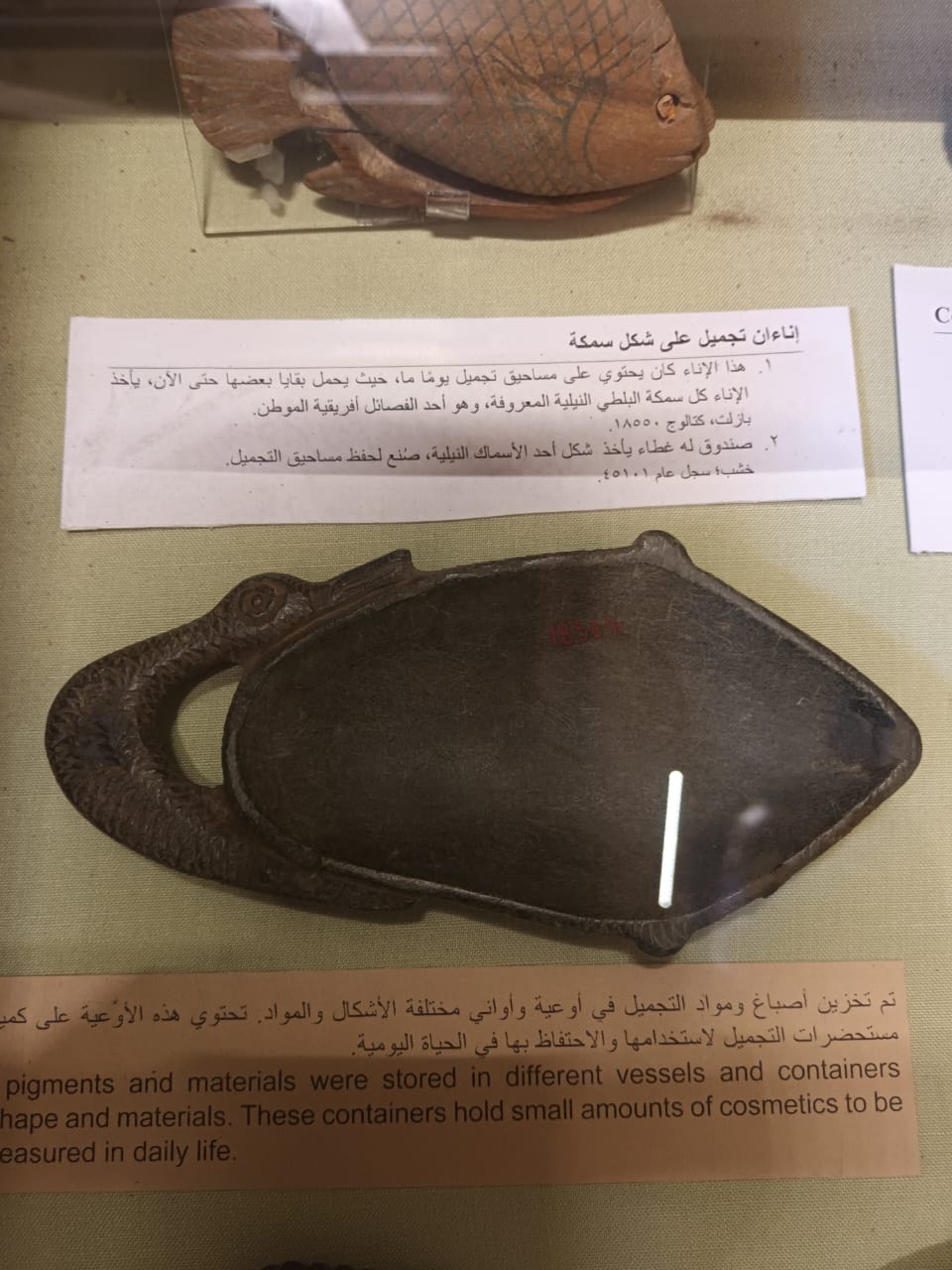 إناء تجميل على شمكل سمكة 