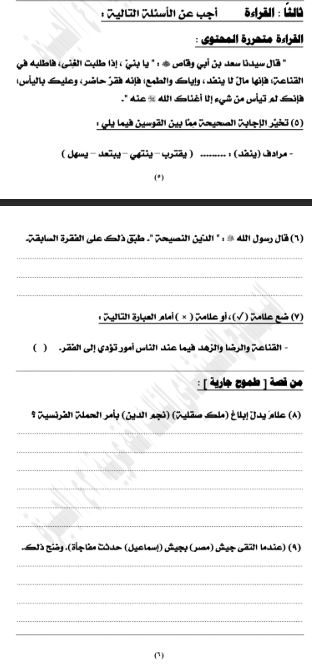نماذج امتحانات الصف الثالث الإعدادي الترم الثاني عربي