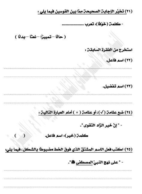نماذج امتحانات الصف الثالث الإعدادي الترم الثاني عربي
