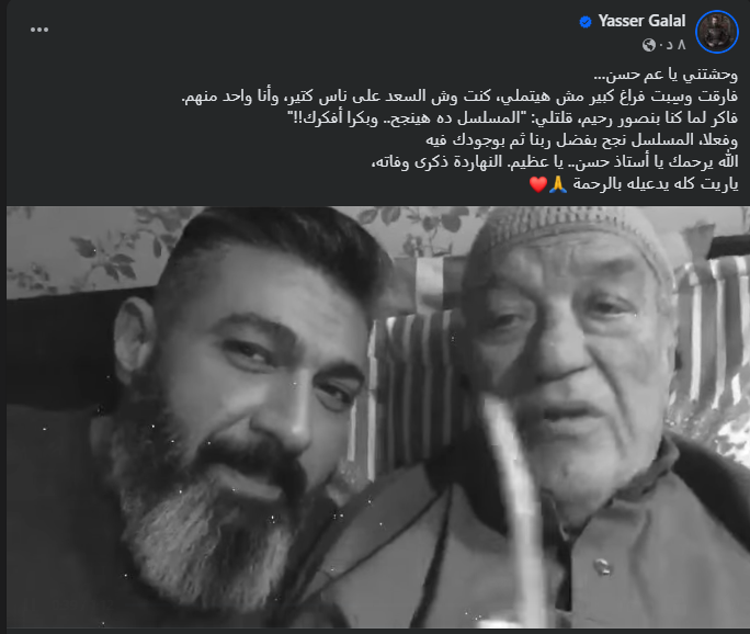 منشور ياسر جلال عبر فيسبوك