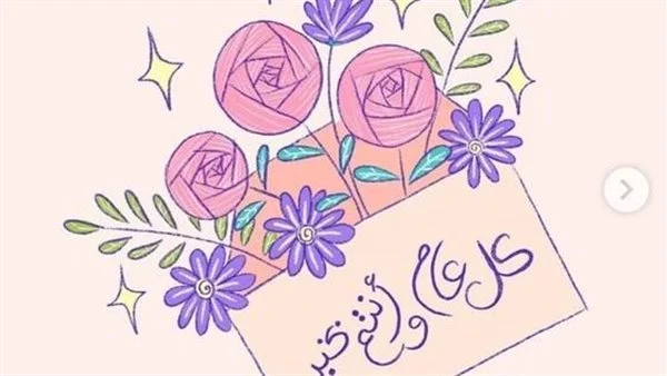 تهنئة عيد الأضحى للأب9