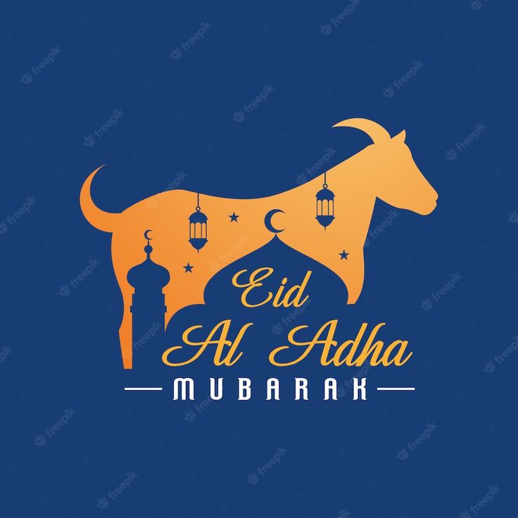 صور تهنئة عيد الأضحى 2025