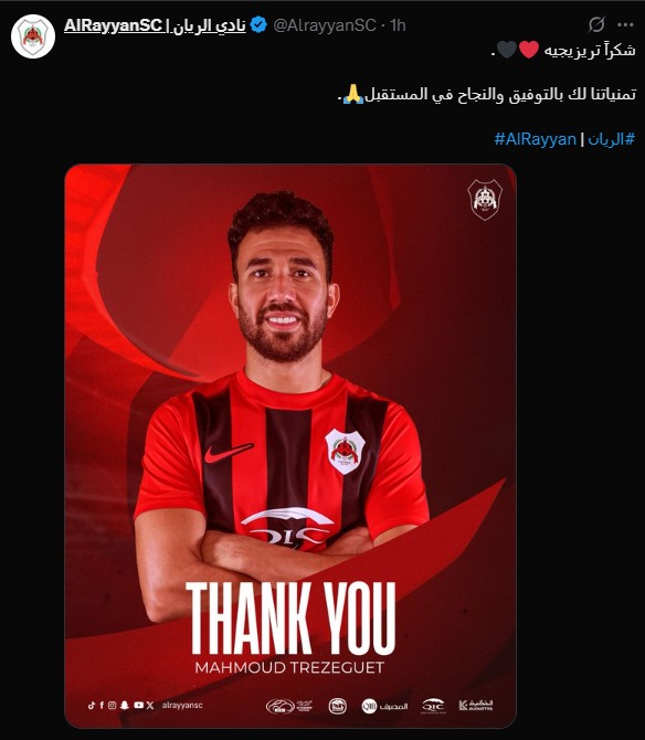 <strong>نادي الريان القطري يودع لاعبه محمود تريزيجيه بعد نهاية مشواره مع الفريق وانتقاله إلى الأهلي</strong>