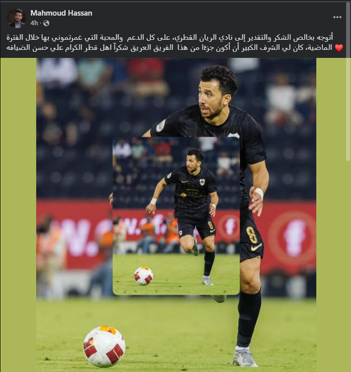 <strong>تريزيجيه يوجه رسالة وداع لفريق الريان القطري بعد انتهاء تعاقده مع النادي</strong>