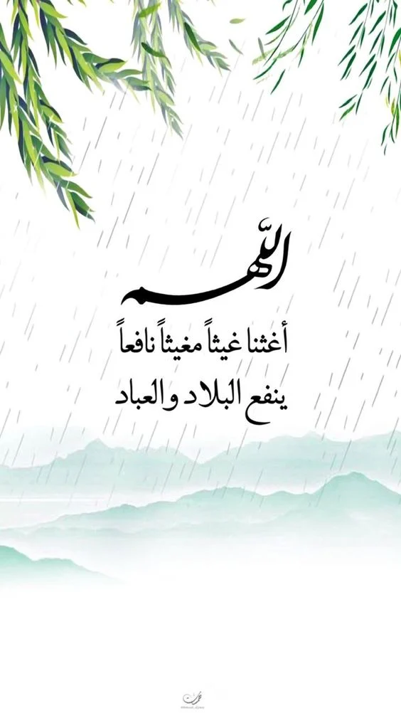 دعاء الرياح والعواصف الشديدة