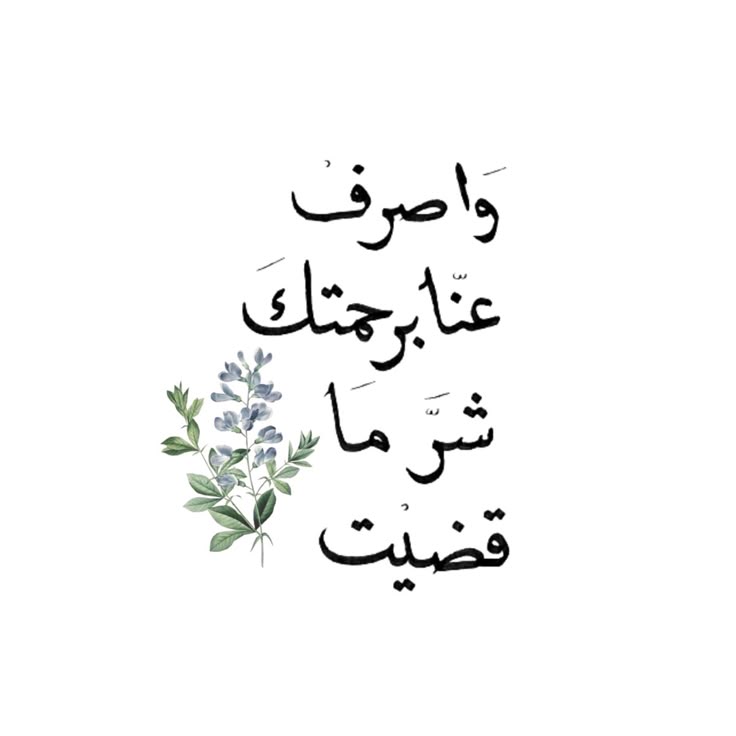 دعاء الرياح والعواصف الشديدة