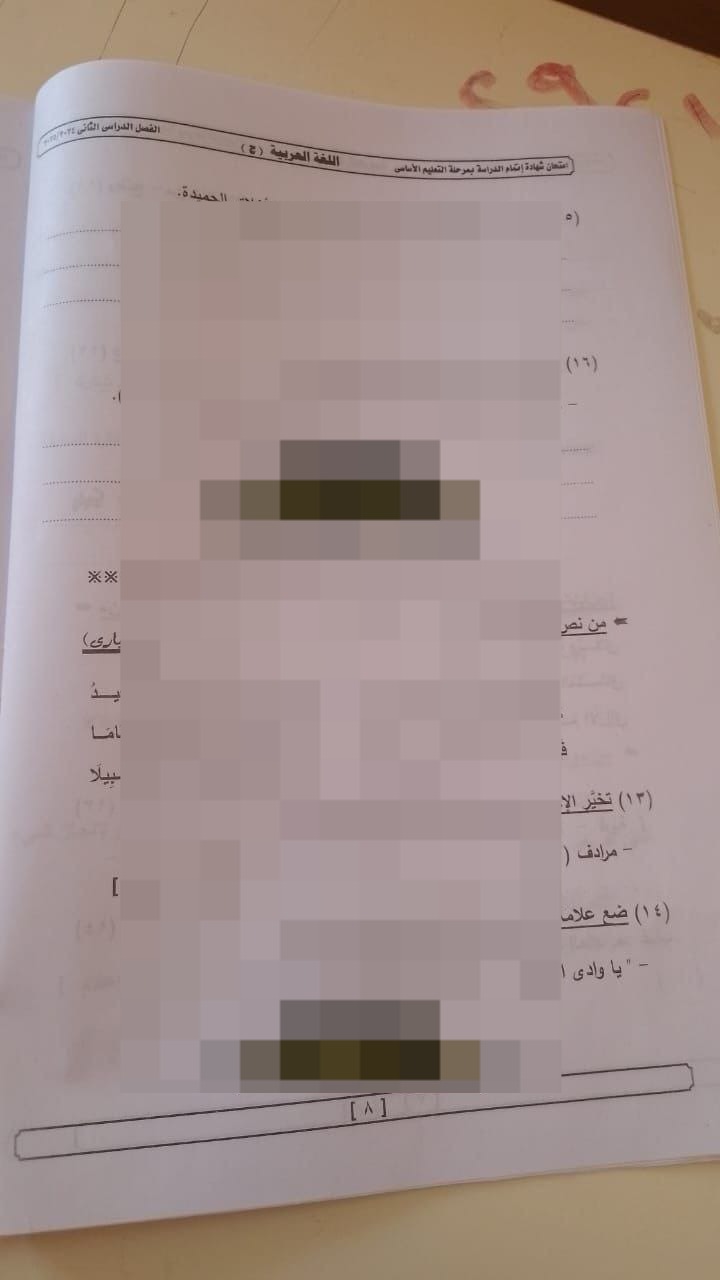 أجزاء مزعومة لامتحانات الشهادة الإعدادية بالجيزة