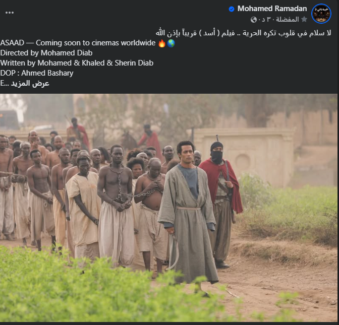 منشور محمد رمضان عبر فيس بوك