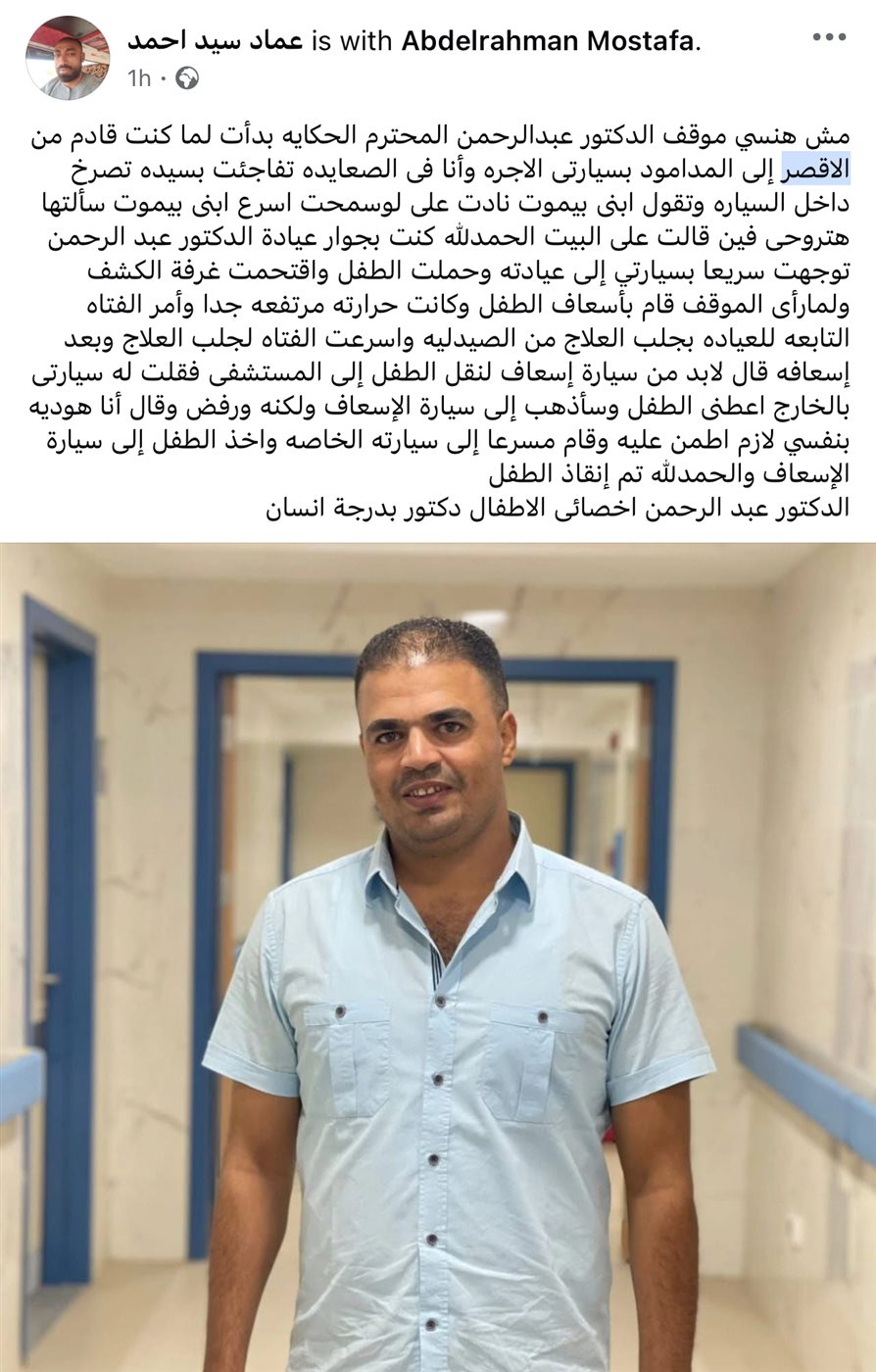 منشور السائق عبر صفحتة