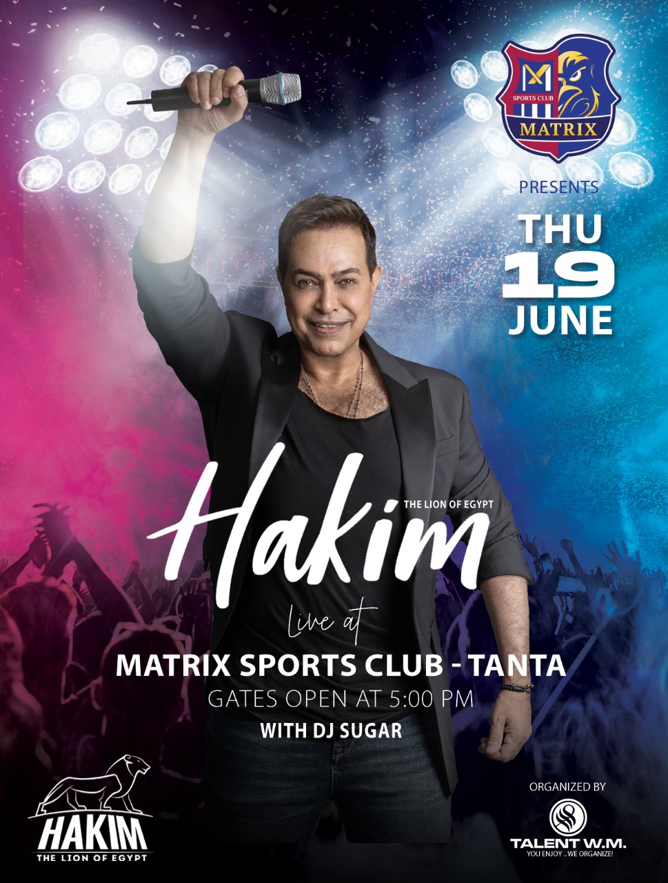 برعاية القاهرة 24.. حكيم يحيي حفل غنائي يوم 19 يونيو القادم في طنطا تنظيم وليد منصور