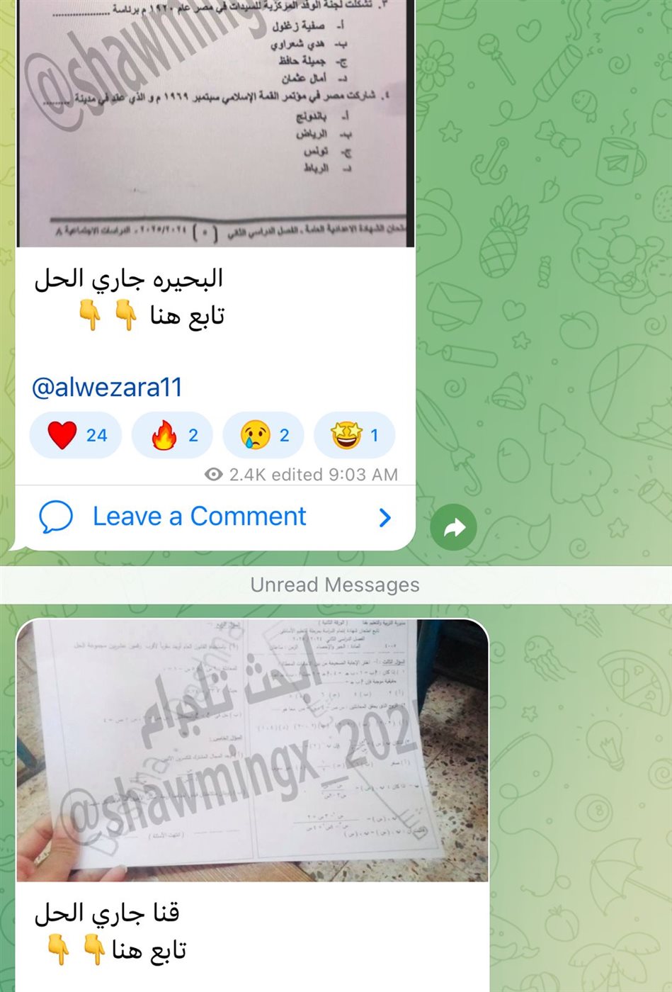 شاومينج يزعم تداول امتحانات طلاب الشهادة الإعدادية بعد توزيعها في اللجان