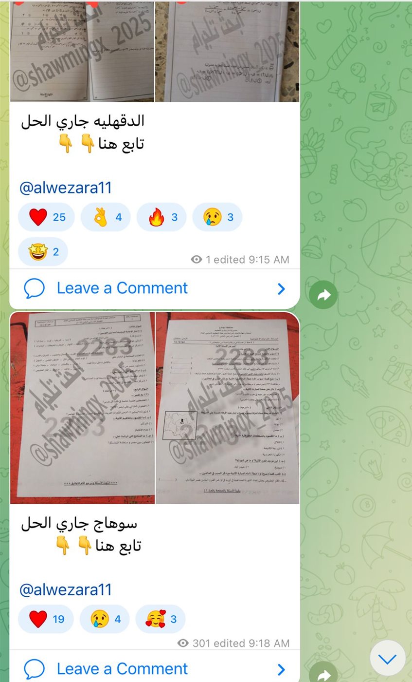 شاومينج يزعم تداول امتحانات طلاب الشهادة الإعدادية بعد توزيعها في اللجان