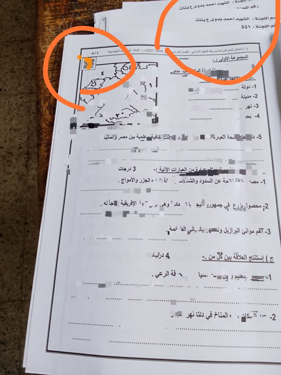 الامتحان المتداول