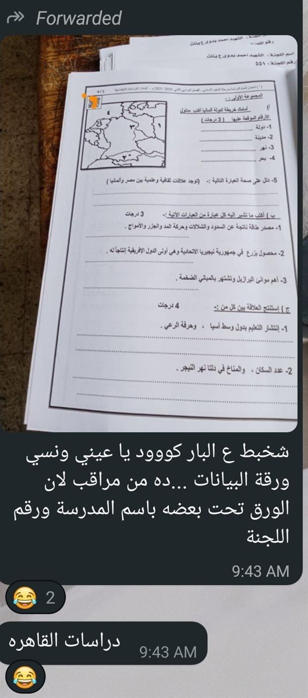 جانب من تعليقات أولياء الأمور