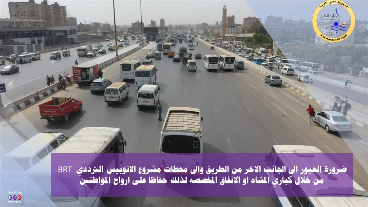 مخالفات المواطنين أعلى الطريق الدائري