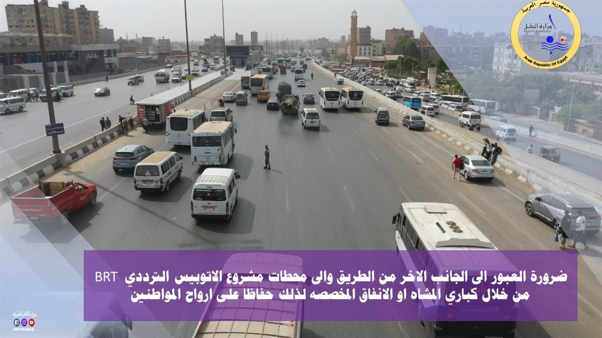 مخالفات المواطنين أعلى الطريق الدائري