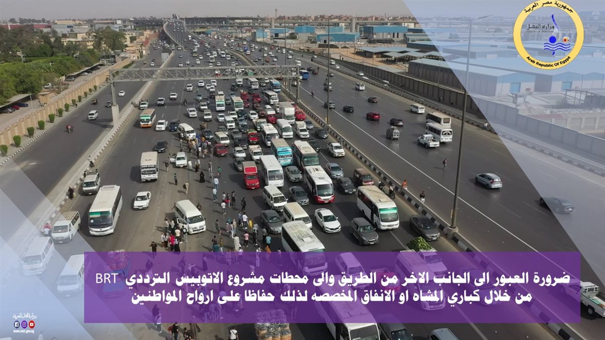 مخالفات المواطنين أعلى الطريق الدائري