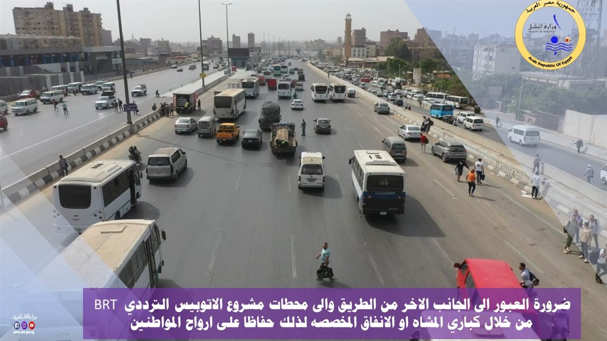 مخالفات المواطنين والمركبات أعلى الطريق الدائري