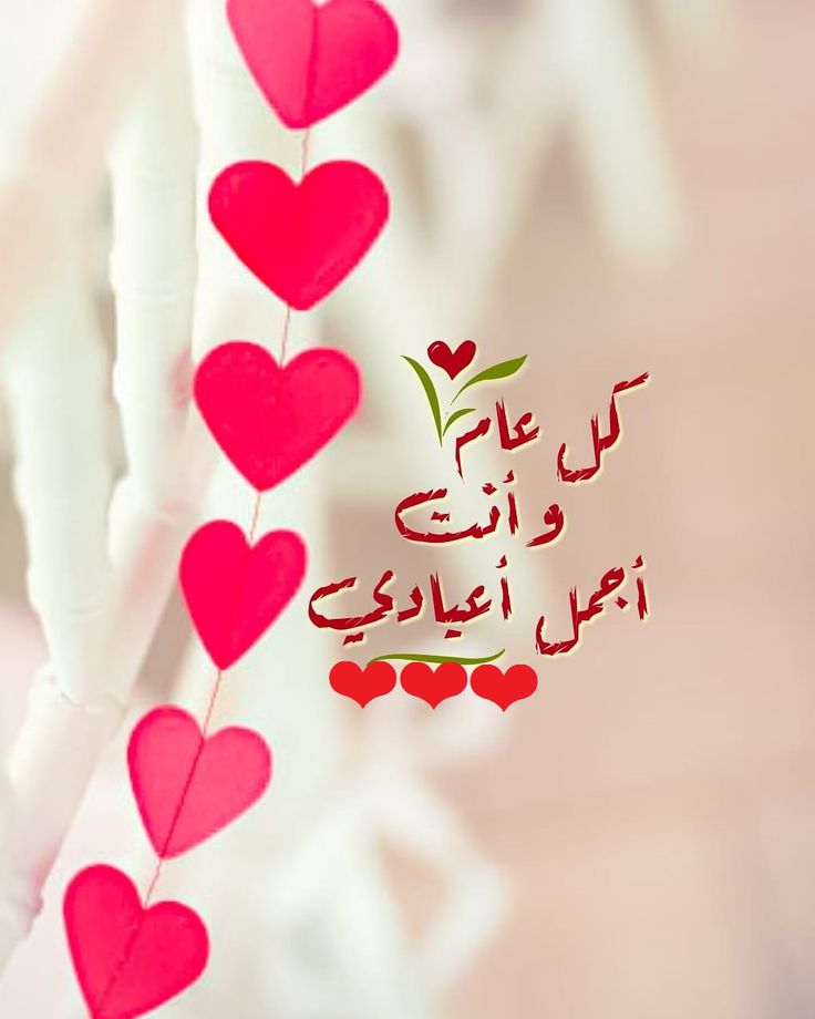 رسائل تهنئة للأزواج والمخطوبين بعيد الأضحى